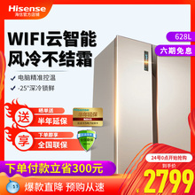 海信 Hisense BCD 628WTET 對開雙開門冰箱家用風冷無霜智能