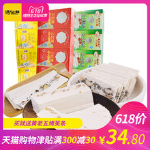 重庆特产三江合川桃片750g手工云片传统糕点核桃片小吃零食批发