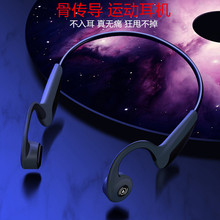 Z8骨传导蓝牙耳机不入耳双挂耳无线骨感颈挂脖脑后式跑步健身潮
