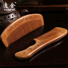 逸舍桃木梳子家用卷发梳按摩梳防静电檀木可爱小梳子脱发长发头梳