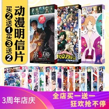 包邮 第五人格魔道复仇者联盟夏目友人帐崩坏初音东方动漫明信片
