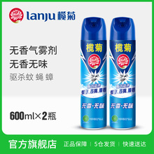 榄菊无香型杀虫剂家用气雾剂室内2瓶蟑螂药驱虫神器除虫灭蚊喷雾