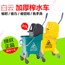 白云加厚单桶榨水车手压式墩布桶家用商用拖把桶挤干桶酒店柞水车