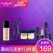 口红眉笔睫毛膏天然纯补水官网正品 澳兰黛孕妇化妆品专用彩妆套装
