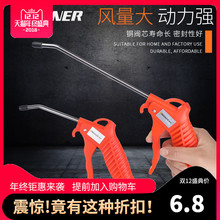 绿林吹尘枪吹气枪吹风枪喷气枪气动高压尘吹抢除尘吹灰尘吹气工具