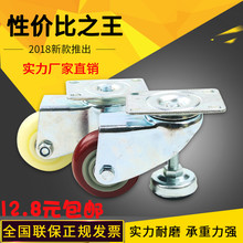 包邮 设备轮精密仪器轮 3寸水平调节带脚杯支撑型福马脚轮万向轮