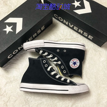 M9160C 黑高休闲鞋 Star高帮帆布鞋 101010 常青款 Converse匡威All