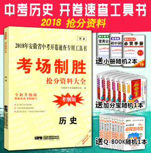 万唯教育 思想品德\/政治 2018安徽中考开卷考场