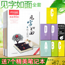 天星教育2018疯狂阅读见字如面1 疯狂作文阅读初高中语文青春会客厅文字课手写字帖文艺学生行楷硬币书法练习 8辑全套 买一送7