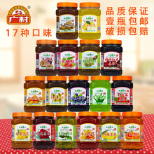 广村18种口味蜂蜜果茶果浆柚子 芒果 柠檬 金桔 蓝莓草莓玫瑰果酱