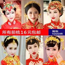 新娘古装 头饰凤冠秀禾和服旗袍配饰中式民族流梳饰品结婚礼服发饰