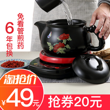 航方陶瓷煎药壶中药机家用全自动电子煮煎中医砂锅电动熬药罐煲药