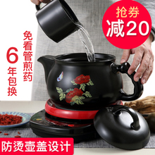 航方分体陶瓷煎药壶中药壶家用全自动电子煎中医砂锅电熬药罐煲药