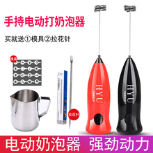 适宜家用电动奶泡机牛奶打泡机奶泡壶不锈钢拉花杯器 打奶泡器