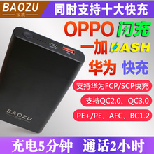 P20快充一加6 5T移动电源dash oppo闪充充电宝r17r15r9华为Mate10