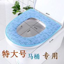 家用超大马桶垫坐垫拉链四季通用加大内径坐便套粘贴式特大马桶套