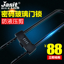 锁玻璃门锁防剪u型锁双开双门推拉门防盗锁店铺插锁加长 香港密码
