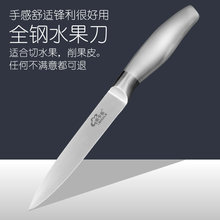 锋利不锈钢水果刀家用水果刀厨房切水果削皮器瓜果刀小刀具好用