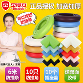 防撞条加厚加宽儿童墙角保护宝宝桌角防碰撞墙贴软包婴儿桌子包边