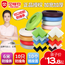 防撞条加厚加宽儿童防护条墙角保护条宝宝桌角防碰撞婴儿桌子包边