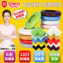 防撞条加厚加宽儿童墙角保护宝宝桌角防碰撞墙贴软包婴儿桌子包边