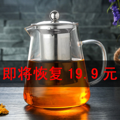玻璃茶壶耐热加厚防爆家用煮茶器透明不锈钢过滤烧水壶泡茶壶套装