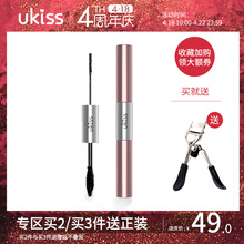 UKISS睫毛膏男女防水纤长卷翘浓密不晕染双头纤维不结块细小刷头