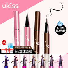 UKISS眼线笔防水防汗不脱色持久不晕染棕色懒人伪素颜眼线液胶笔
