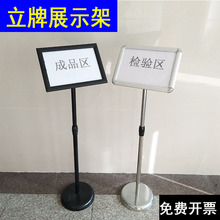 仓库标识牌不锈钢立牌广告牌落地式A4支架水牌商场A3指示牌展示架