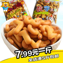吴师傅数字小馒头字母饼干整箱8斤包邮约112包儿童零食独立小包装