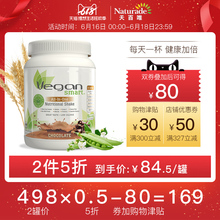 Naturade蛋白质粉多效合一营养粉提升免疫力增强体质690g巧克力味
