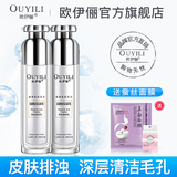 欧伊俪按摩膏女脸面部排深层清洁霜毛孔毒素肌肤焕颜素去污垢正品