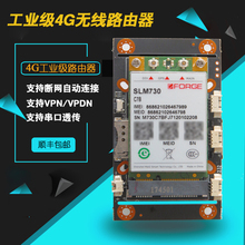 嵌入式 监控模组 4g工业级无线路由器移动联通电信转有线wifi