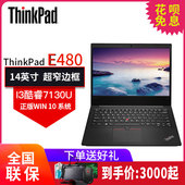 2TCD E48014英寸i3国行笔记本商务办公大学生笔记本超薄款 ThinkPad E480 便携笔记本手提电脑官方正品 联想