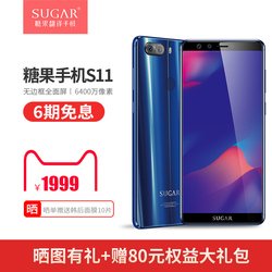 【6期免息】糖果手机SugarS11全面屏无边框黄子韬同款美颜拍照手机64G+4G