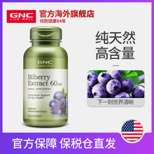 GNC健安喜北欧蓝莓越橘精华胶囊100粒缓解眼酸眼涩护眼片