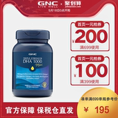 GNC健安喜DHA深海鱼油迷你软胶囊1000mg 90粒健脑益智保护视力