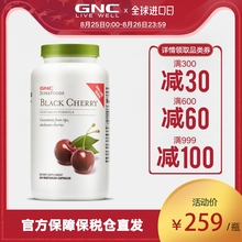 GNC健安喜黑樱桃精华胶囊240粒 改善维护关节健康