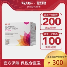 女性多种复合综合维矿套餐包 GNC健安喜中老年女性50 30包