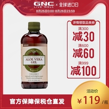 辅助促进消化排便 946ml 原味 GNC健安喜芦荟汁