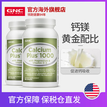 180粒2瓶中老年钙镁片 GNC健安喜美国进口维生素D高钙片1000mg