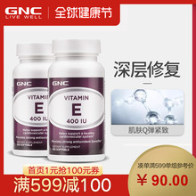 100粒ve抗衰老维e淡斑2瓶 GNC健安喜维生素e软胶囊400IU