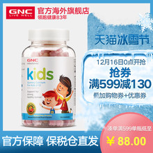 GNC健安喜儿童钙软糖水果味120粒强健骨骼牙齿
