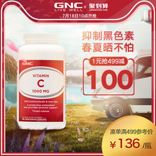 GNC健安喜维生素C片1000mg 180粒玫瑰果VC 王子异同款