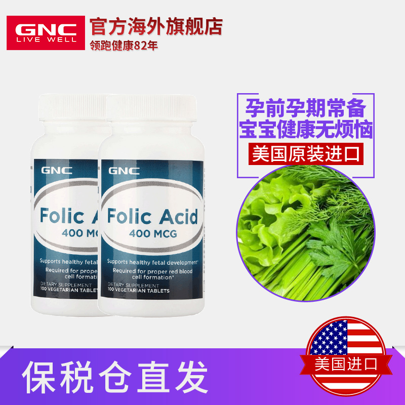 备孕期补充叶酸的重要性与注意事项