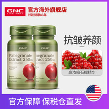 50粒美白祛斑2瓶装 GNC健安喜石榴精华胶囊250mg