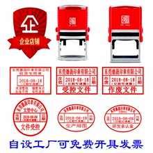OQC 出货 IQC 可调日期受控文件PASS 自动出油翻转回墨印章QC定做