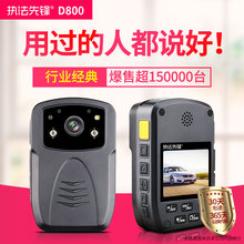 执法先锋 D800 高清1080P红外夜视现场记录仪便携摄像机记录器
