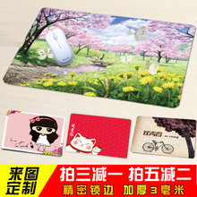 锁边鼠标垫可爱女生卡通小号加厚大号广告定做定制电脑办公桌垫