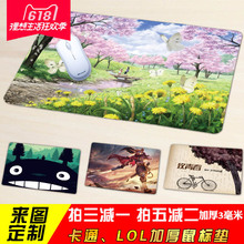 游戏鼠标垫可爱女生卡通小号加厚大号广告定做定制电脑办公桌垫